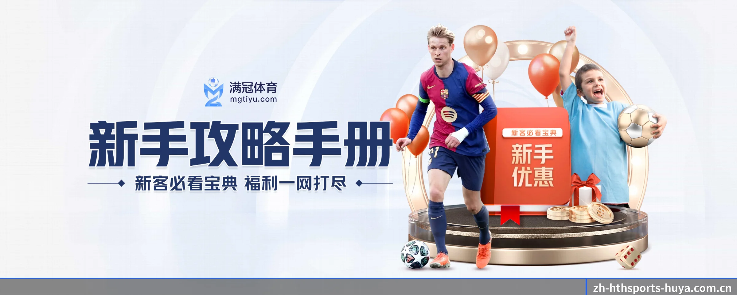 AI 革新 - hthsports