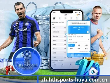 华体会 APP（hthsports）